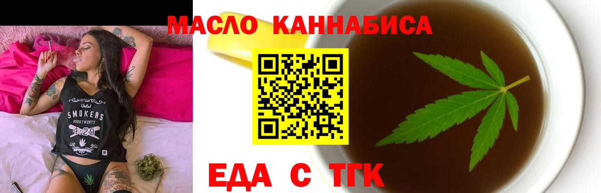 Ливны  Еда ТГК конопля  Вход с VPN 