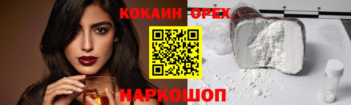 COCAIN 99% Ливны