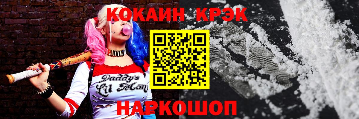 Кокаин 99%  Кокаин Эквадор  Ливны  Вход с VPN 