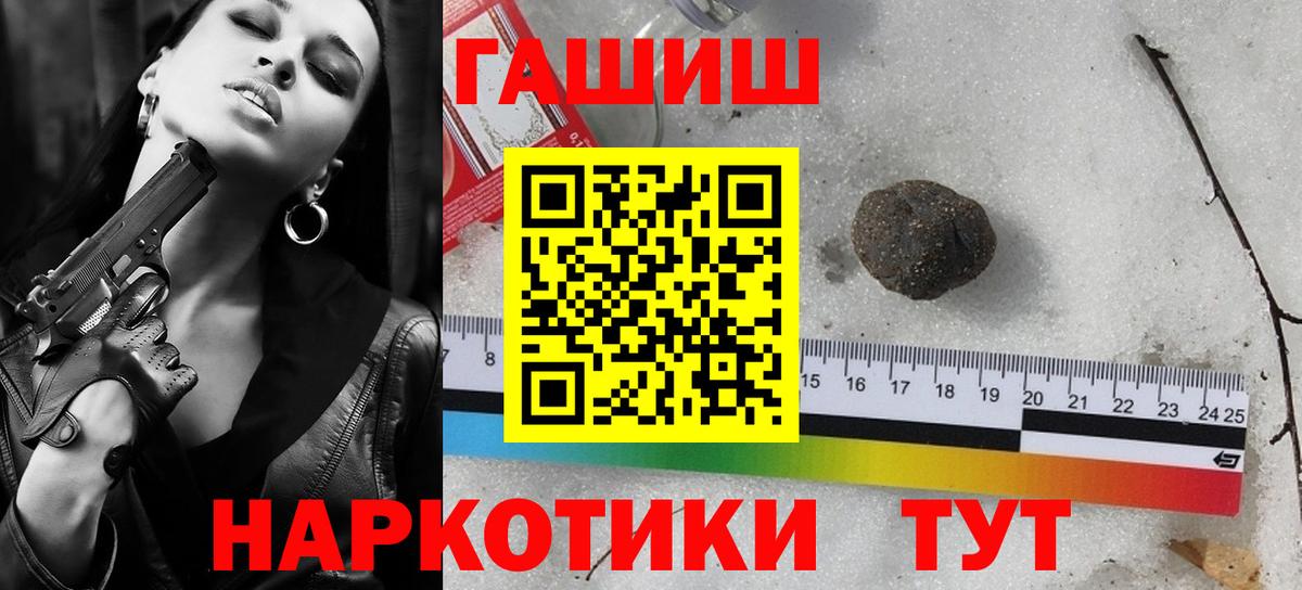 ГАШИШ hashish Ливны