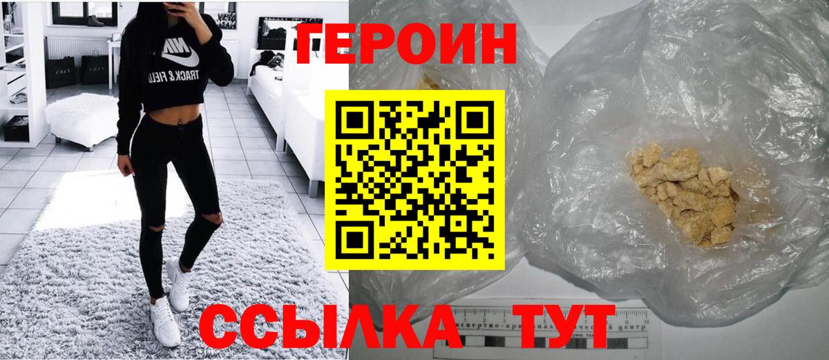 Ливны  Героин Афган  ГЕРОИН  Вход с VPN 