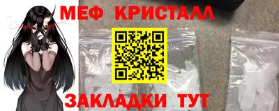 мефедрон Жуковский