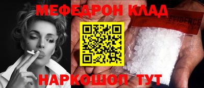 мефедрон Жуковский