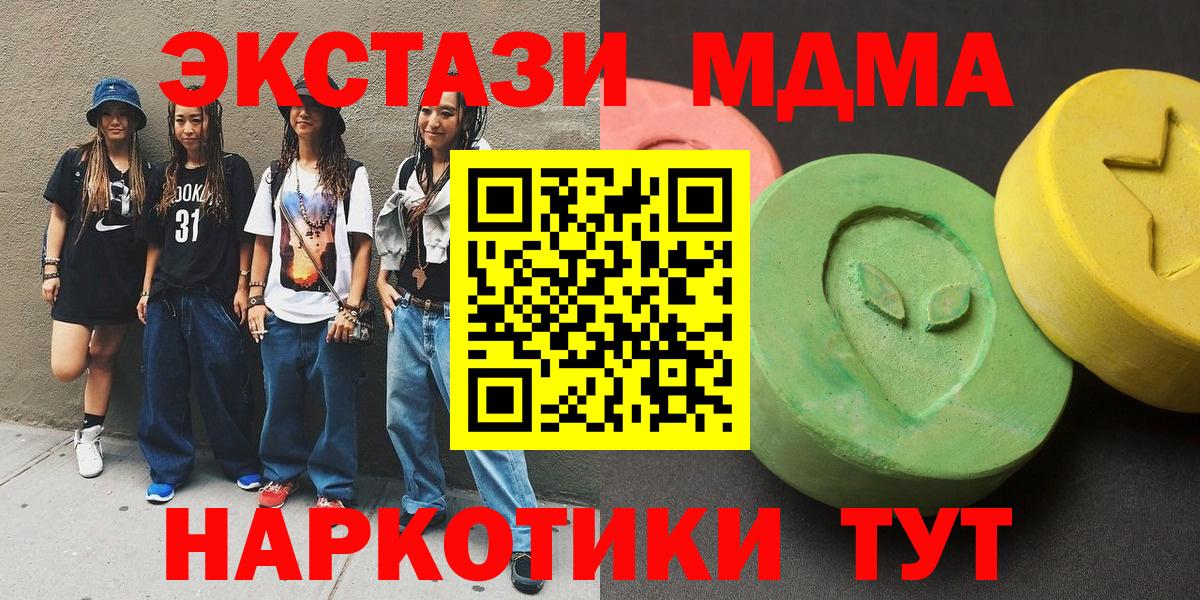 МДМА  МДМА Molly  MDMA crystal  Вход с VPN  Ливны 