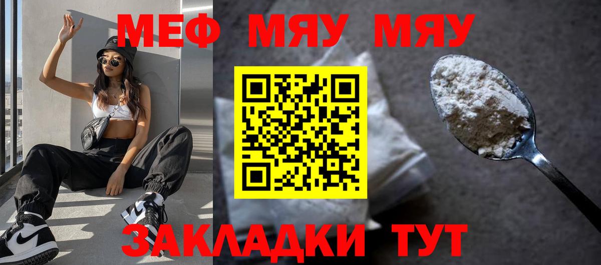 Мефедрон кристаллы Ливны