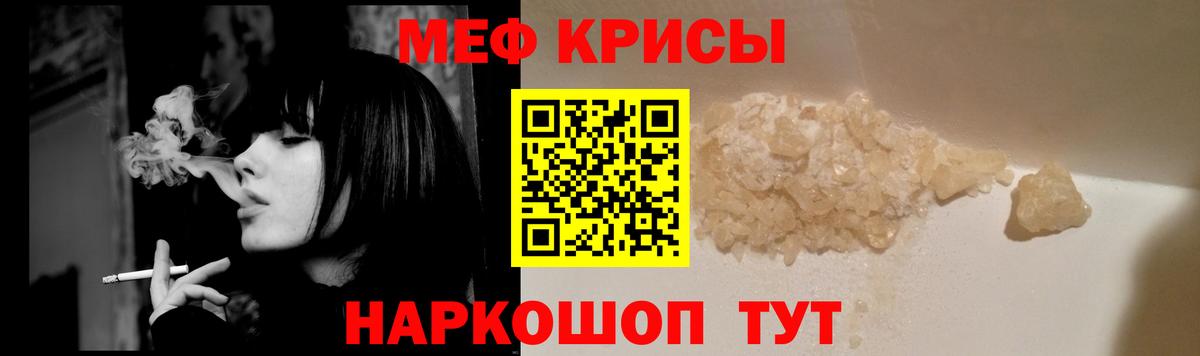 Мефедрон мука  МЕФ  Вход с VPN  Ливны  МЕФ кристаллы 