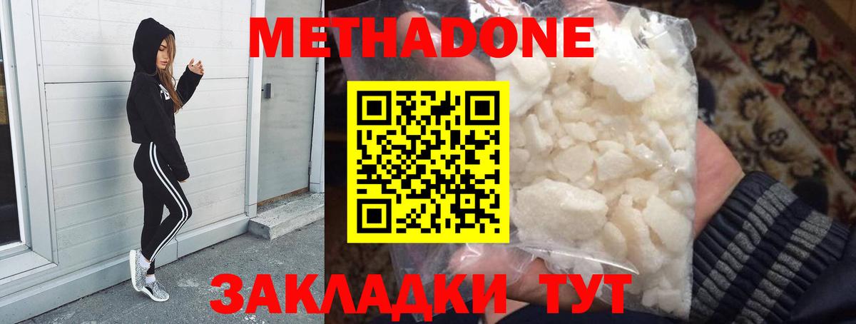 Метадон мёд Ливны