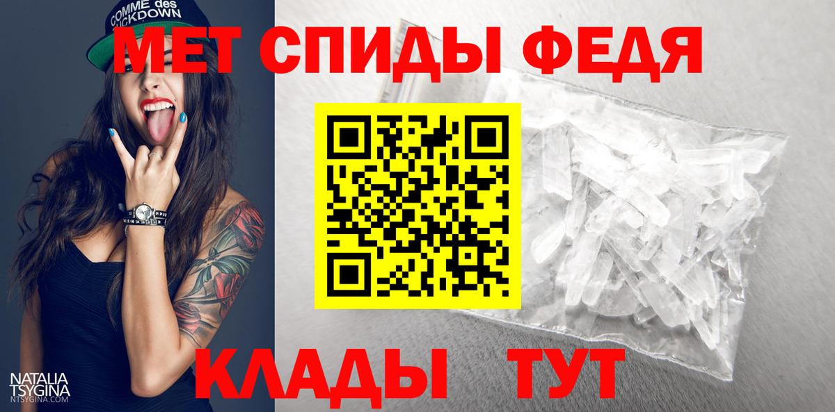 МЕТАМФЕТАМИН Декстрометамфетамин 99.9%  Вход с VPN  Ливны 