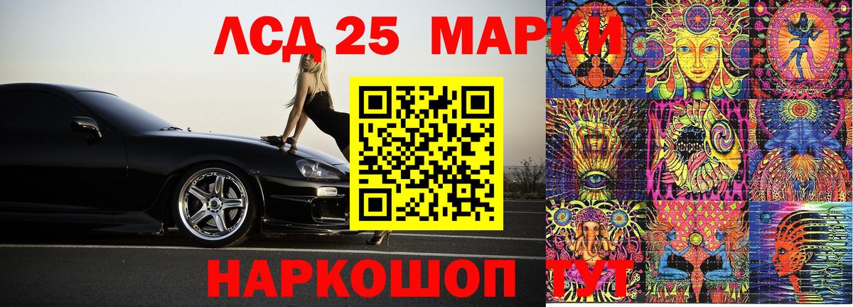 Марки 25I-NBOMe 1,8мг Ливны