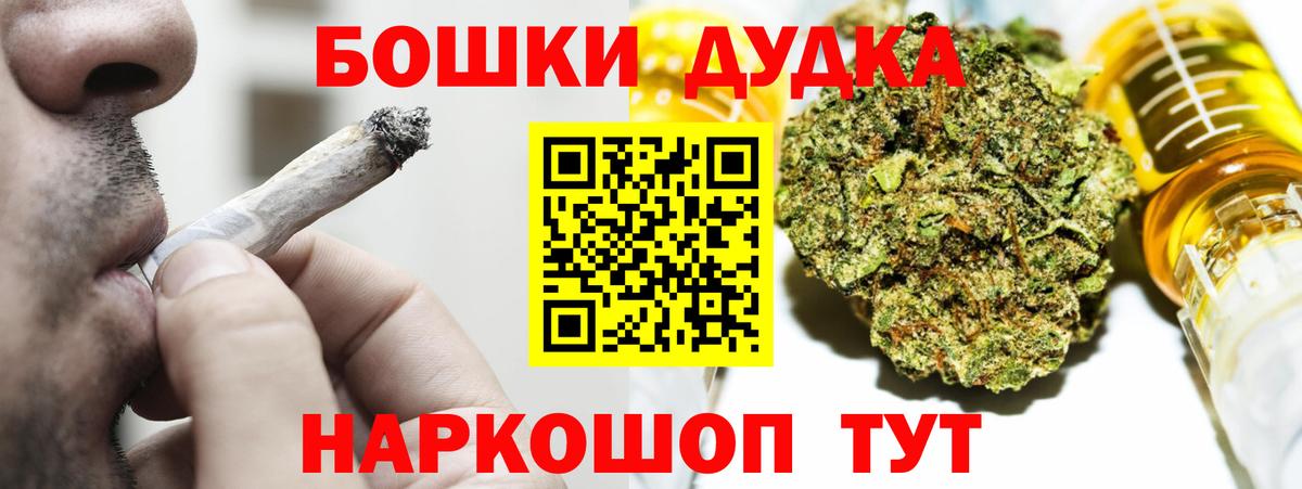 Каннабис ГИДРОПОН  Вход с VPN  Конопля THC 21%  Ливны 